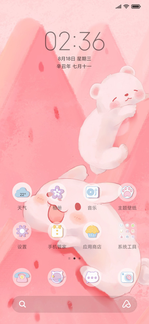 果味水彩小可爱 screenshot