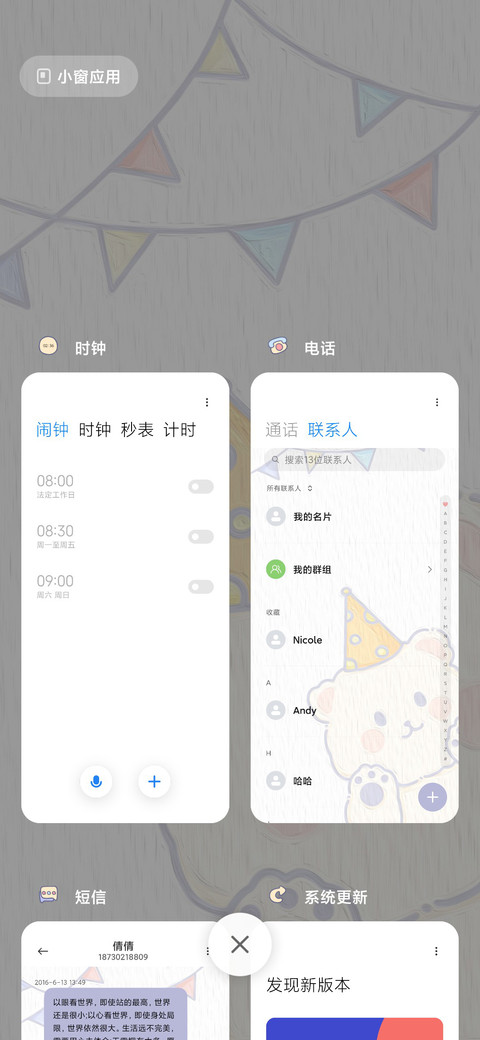 动物派对 screenshot