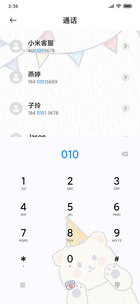 动物派对 screenshot