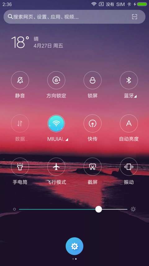 曙光 动态锁屏 screenshot