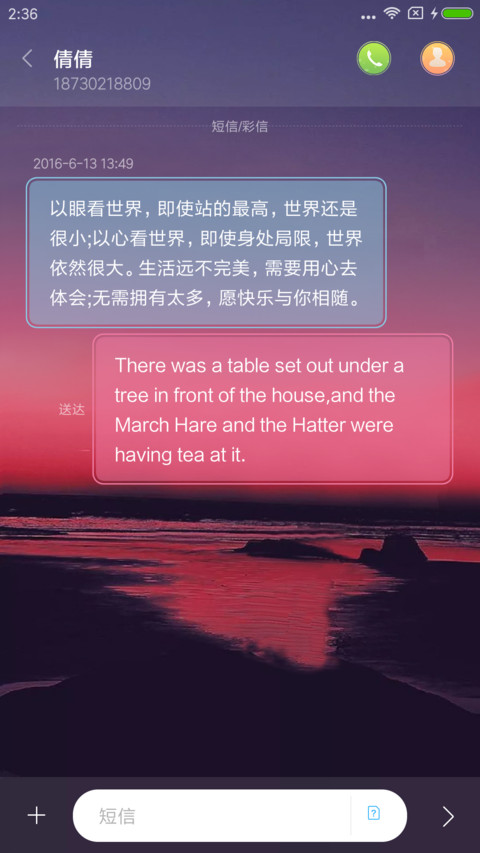 曙光 动态锁屏 screenshot