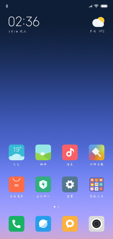 青龙行楷 screenshot