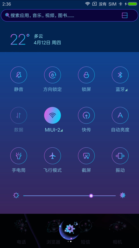 梦之少女 screenshot