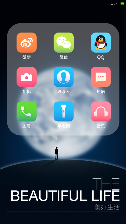 iChat pro 暖男版（好评返现+自由桌面+自定义头像昵称） screenshot