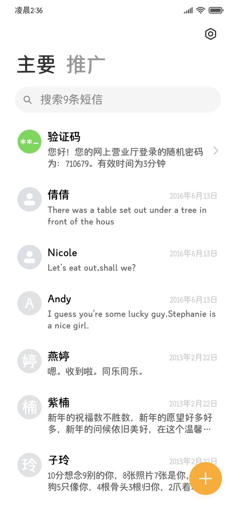 奶油喵喵包 screenshot