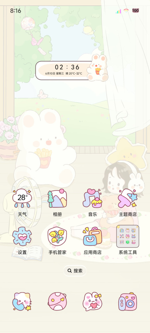 小清新夏日小居 screenshot