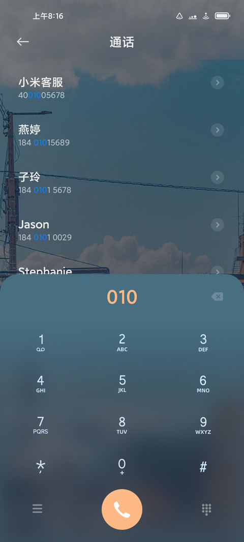 陌上云端 screenshot