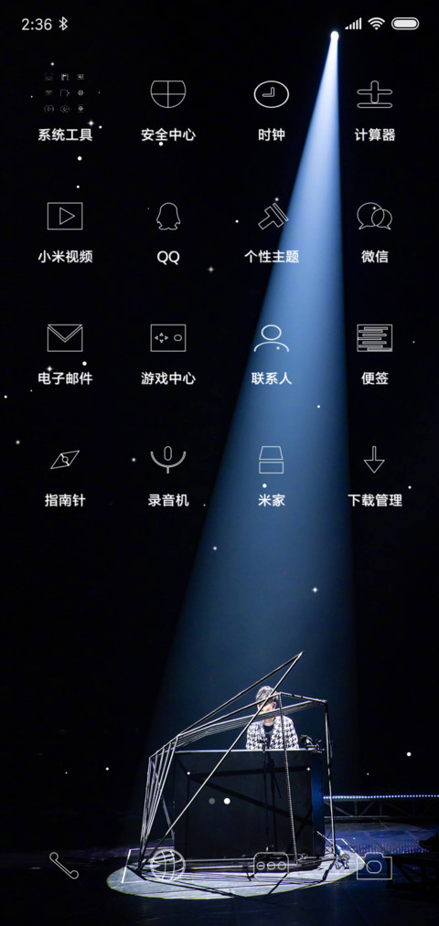 开灯 screenshot