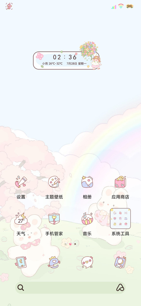 小清新做自己的小花 screenshot