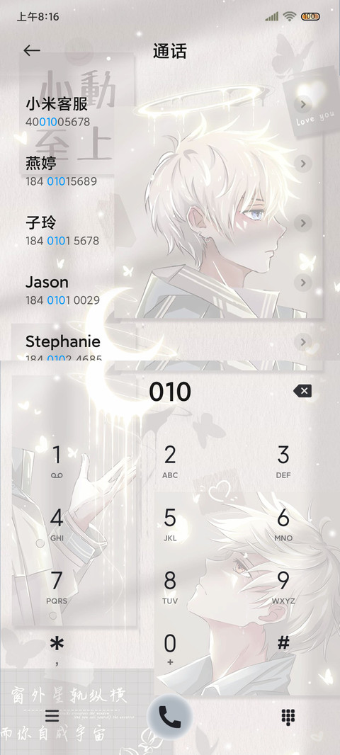 跟手动效 光遇贴纸 screenshot