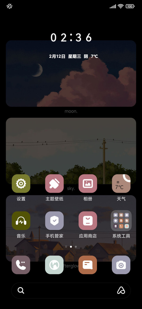 胶片风 落日时分 screenshot