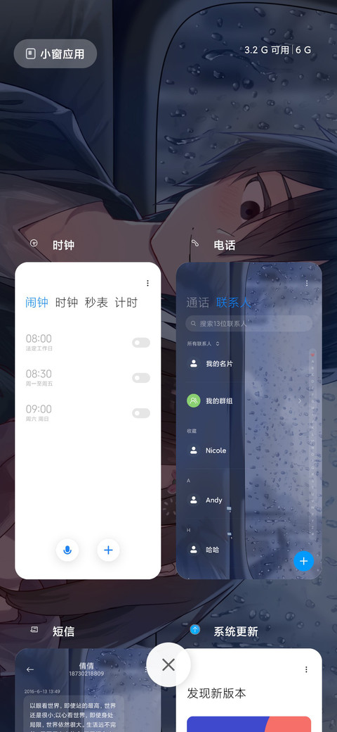 借你肩膀依靠 screenshot