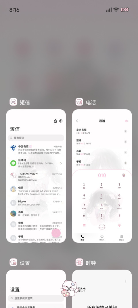 日系少女 心动日记 screenshot