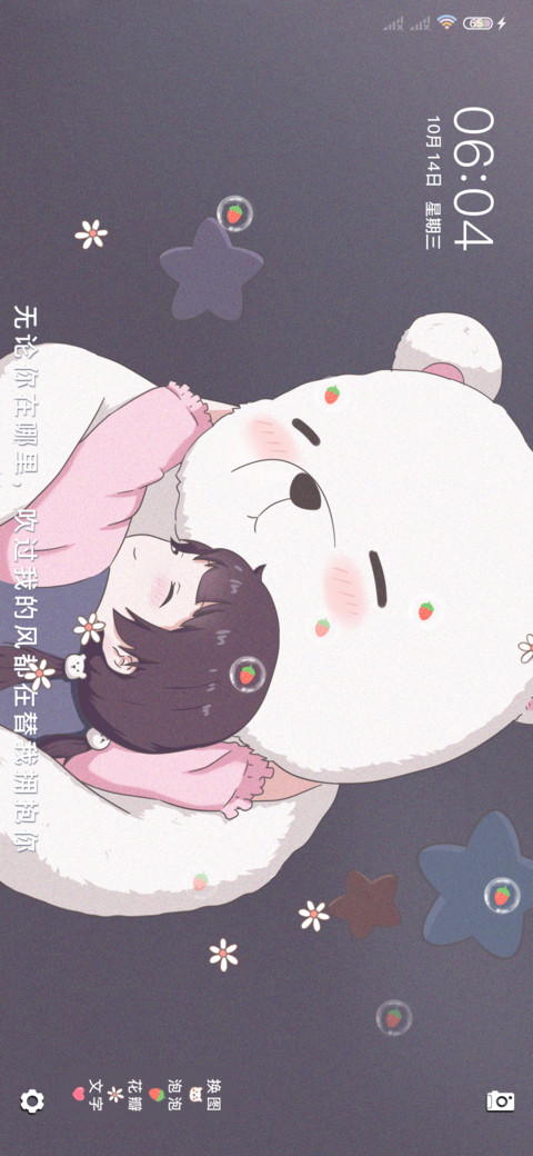 想住进你的心里 screenshot