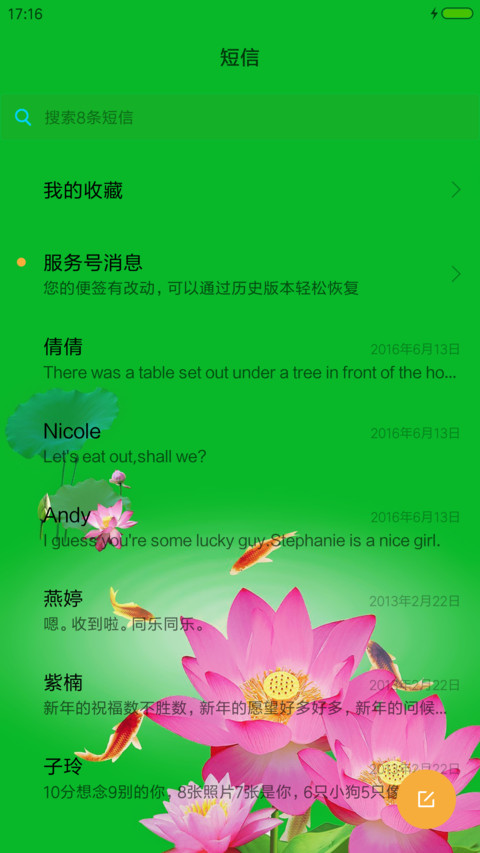 荷花锦鲤 screenshot