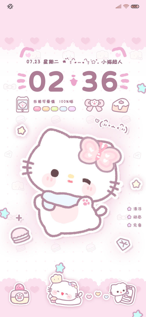 喵喵署名多壁纸 screenshot