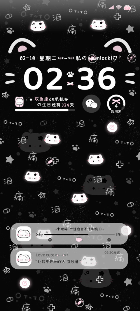 黑粉平铺亚文字小猫 screenshot