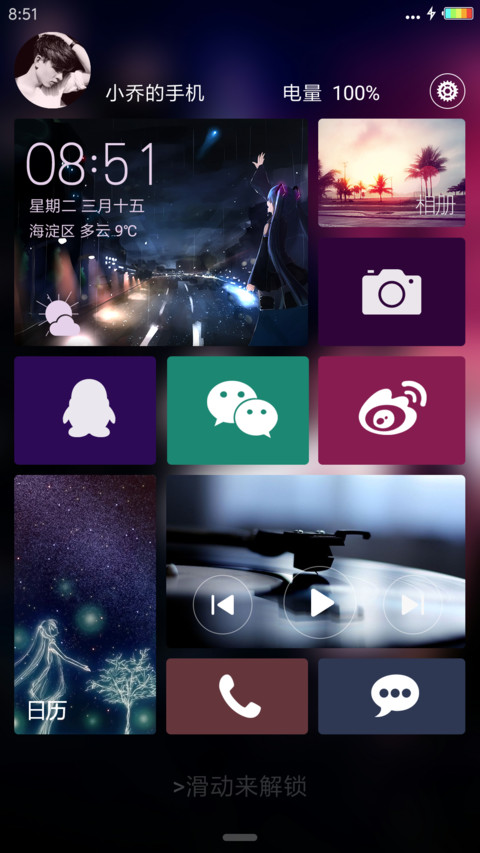 酷黑Win10 screenshot