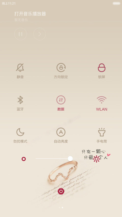 我们 screenshot