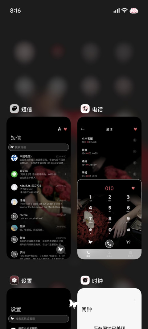 玫瑰藏匿爱意 screenshot