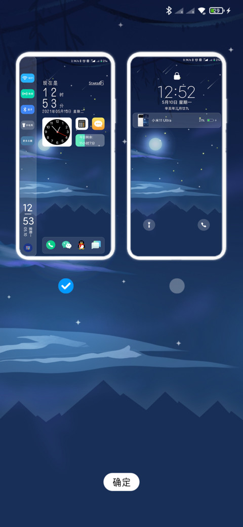 原子 静谧 screenshot