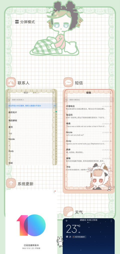小姑娘 screenshot