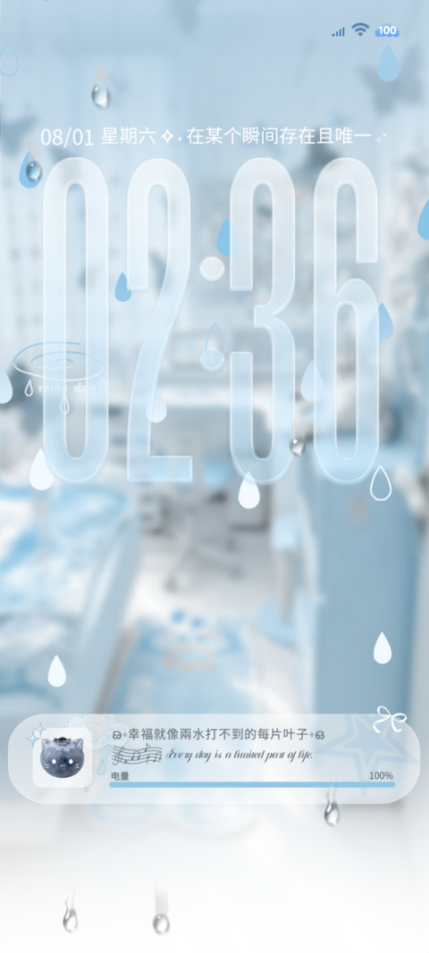 ins重感 蓝调雨滴 screenshot