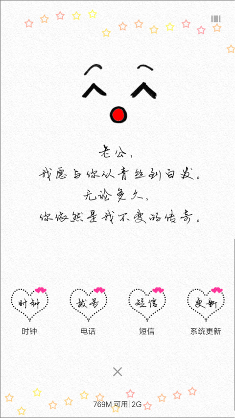 表情风 女版 screenshot