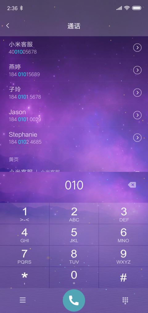 星空●渔火 screenshot