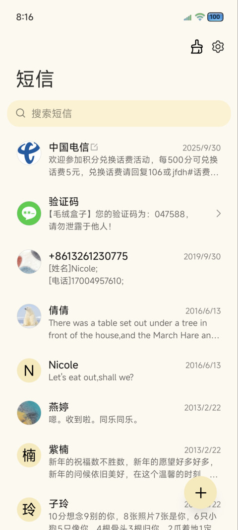 原生OS清透大图标 screenshot