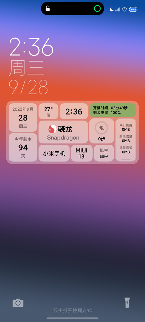 超级灵动 screenshot