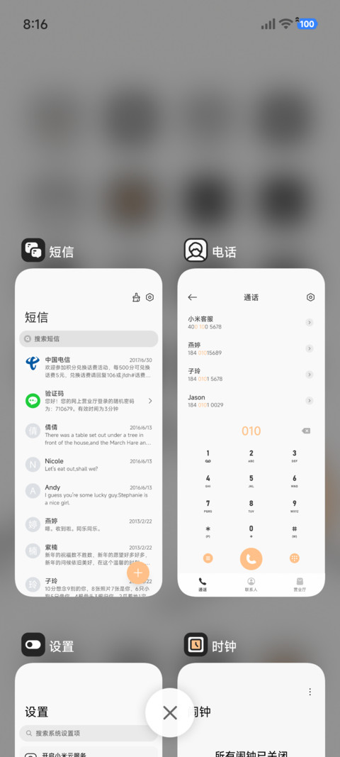 晨昏线 screenshot