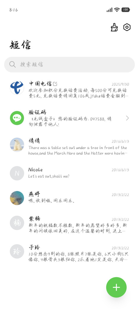 许愿玫瑰永不凋零 screenshot