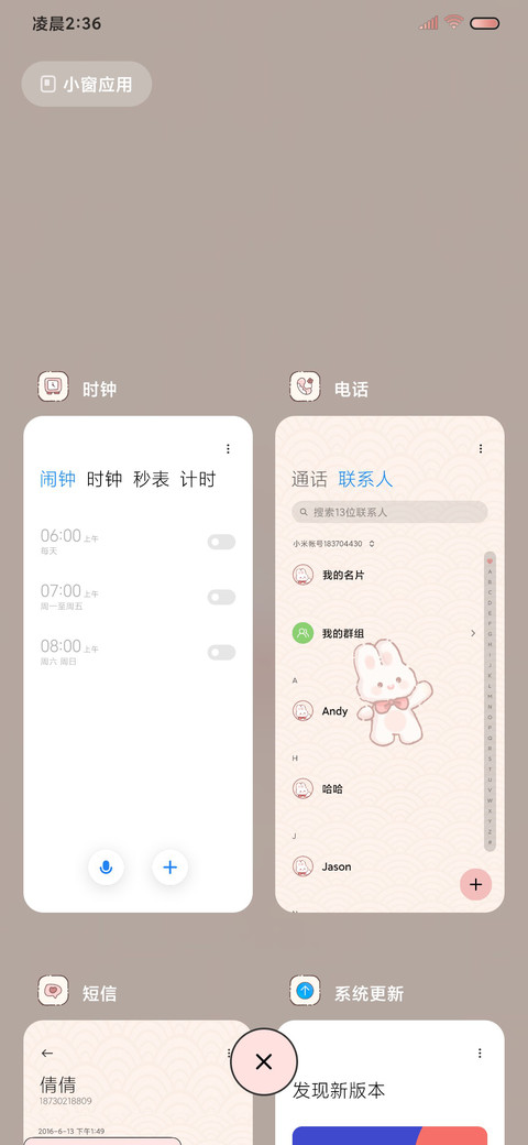 寿司小店 screenshot