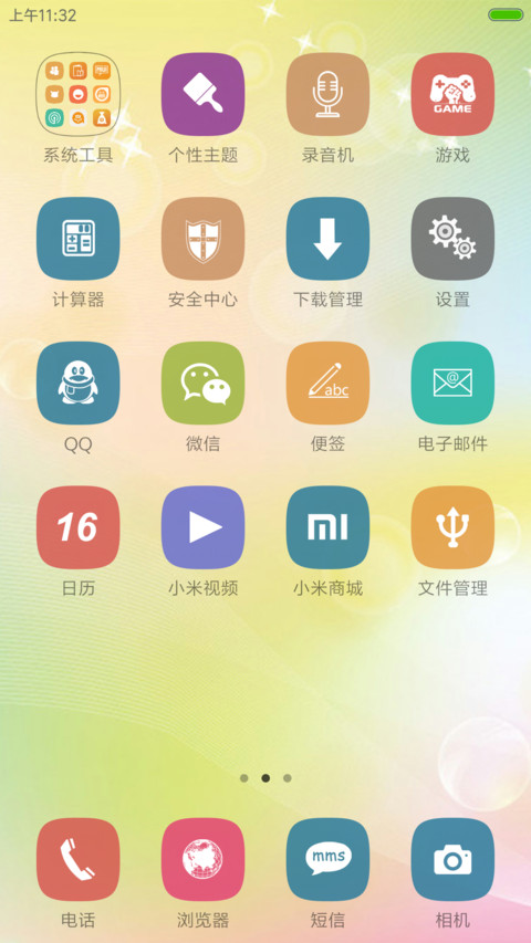 清爽简约风 screenshot