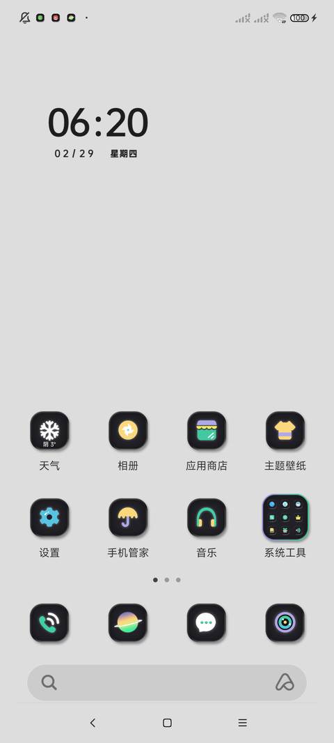 简约高级拟态组件 screenshot
