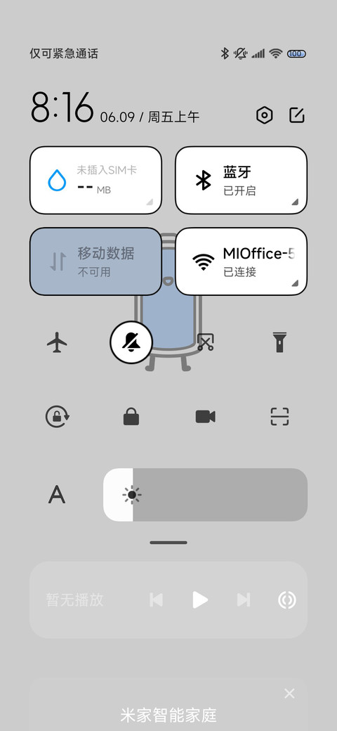 情绪大电池 简约 screenshot
