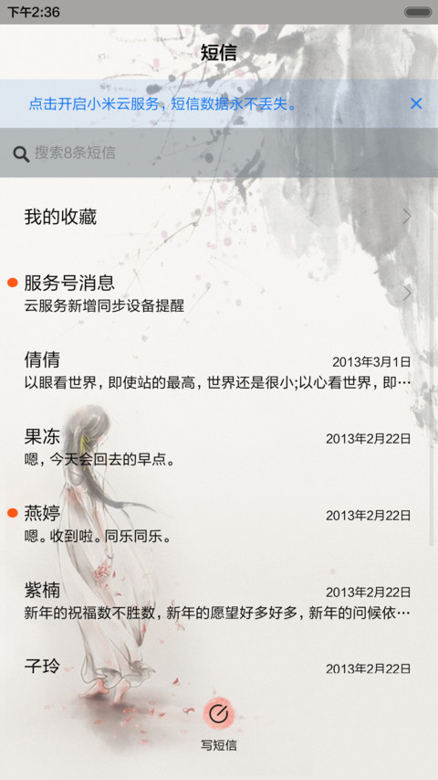 抢红包+好评返现 独我孤芳自赏（多锁屏） screenshot