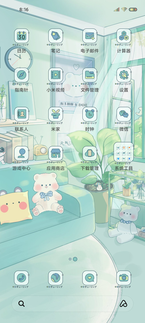 动态夏日限定小时光 screenshot