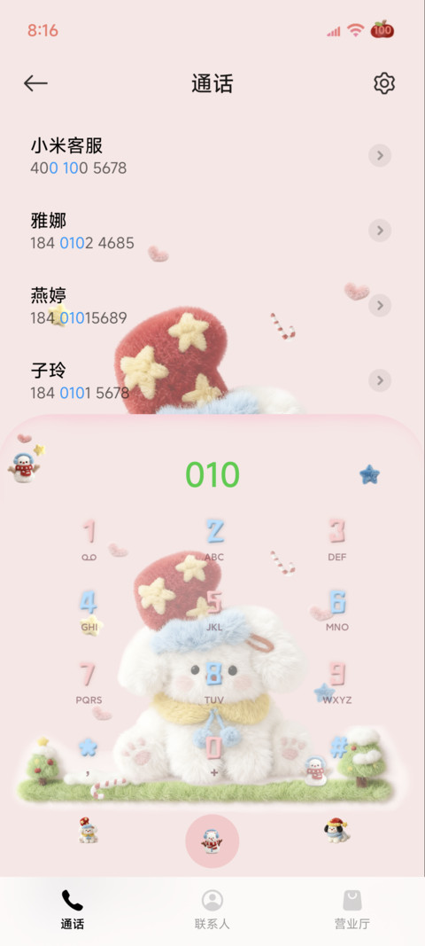 毛绒小狗大图标 screenshot