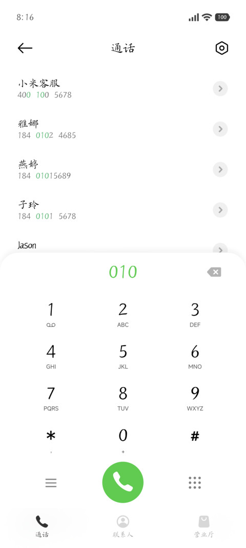 鲜萃茶香楷体 screenshot