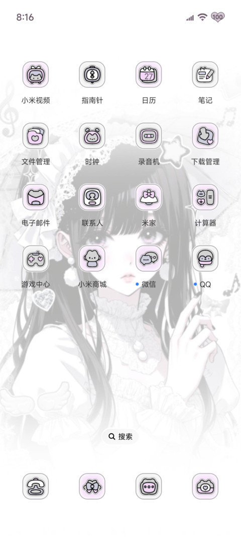 古早 未寄出的约定 screenshot