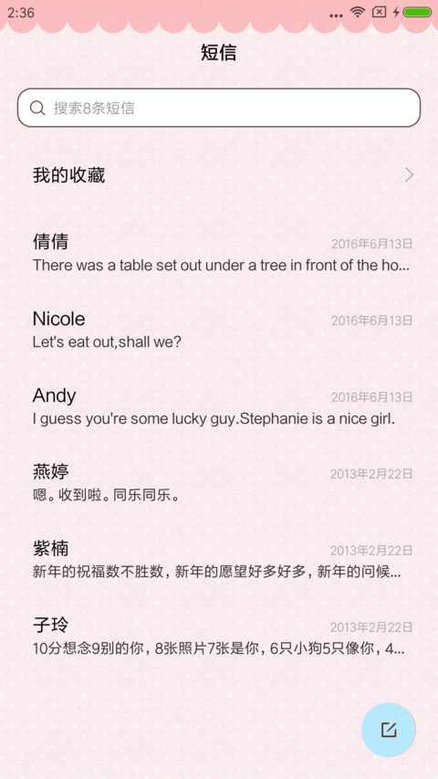 萌萌萌 screenshot