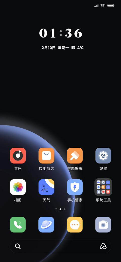 超级锁屏 月半 screenshot
