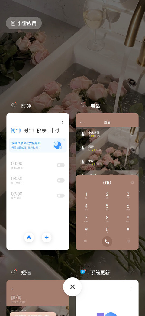 你就是仙女下凡 screenshot