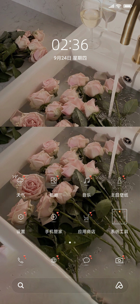 你就是仙女下凡 screenshot