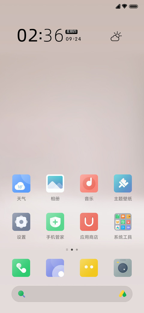 轻寂 screenshot