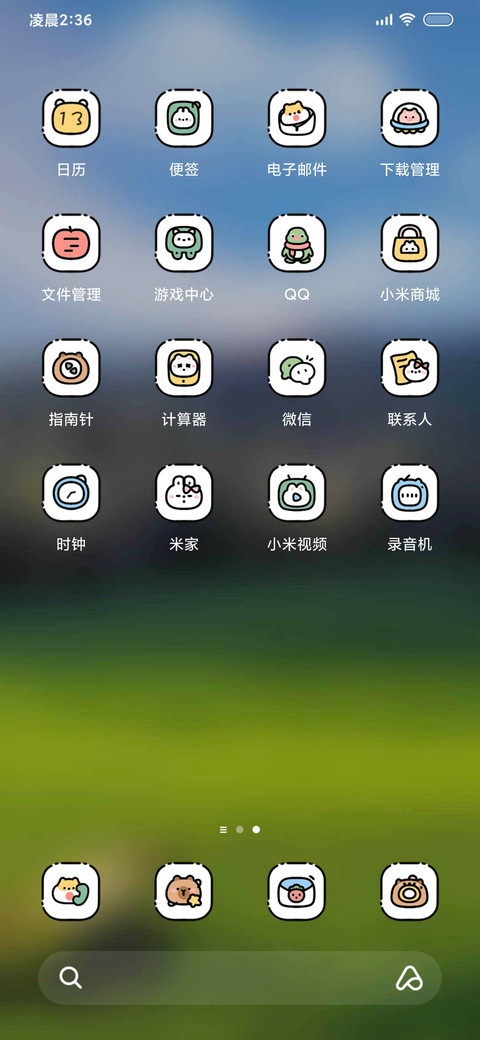 草原可爱动物聚会 screenshot