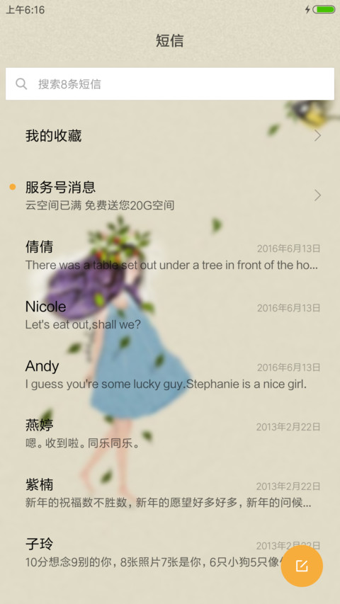 简约插画（背影） screenshot