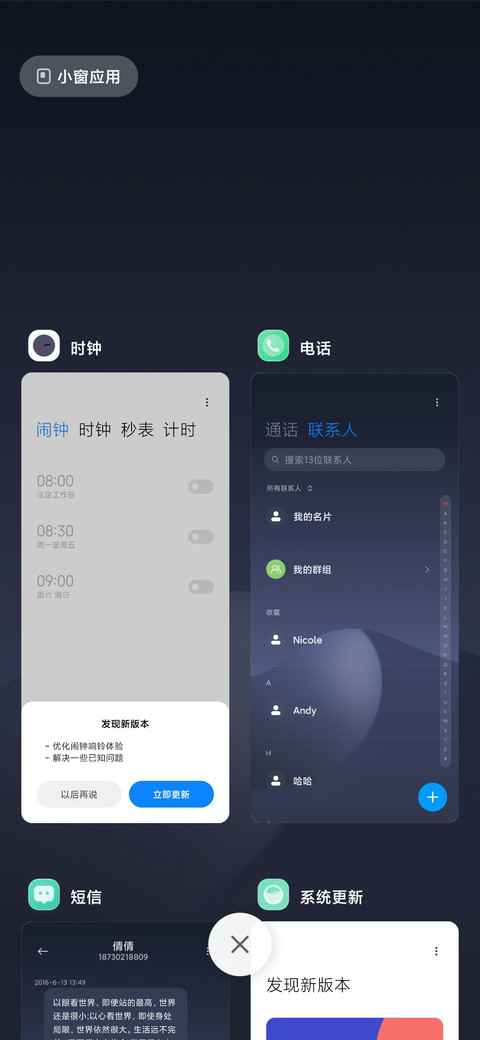 For星途 screenshot